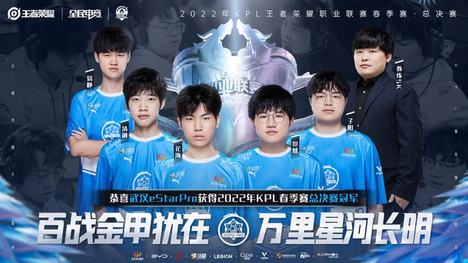 长继续迎接